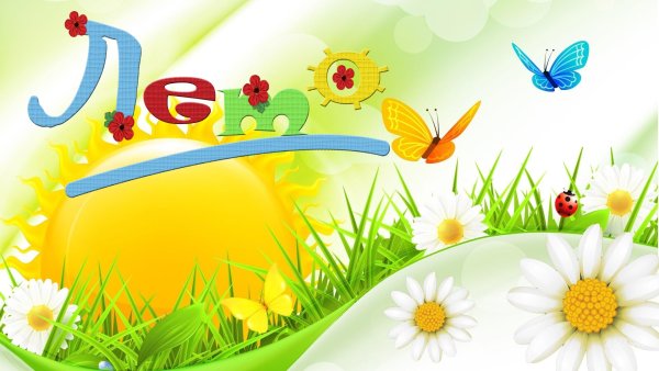 Девочка солнце