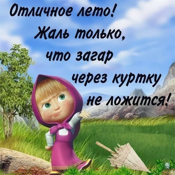 Надпись жду лето