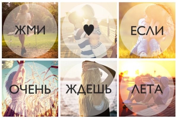 Позитивное лето