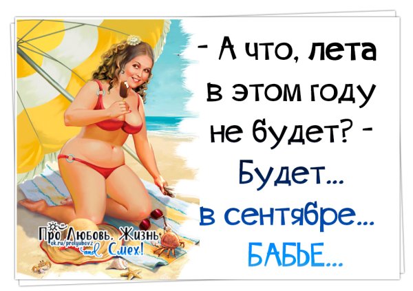 Скорей бы лето картинки