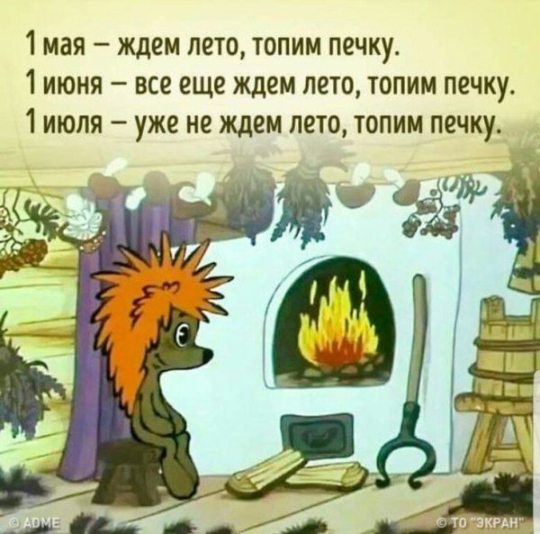 Скоро лето надпись