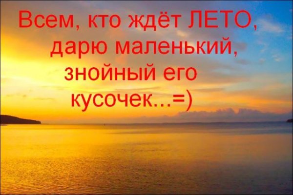 Лето наступило