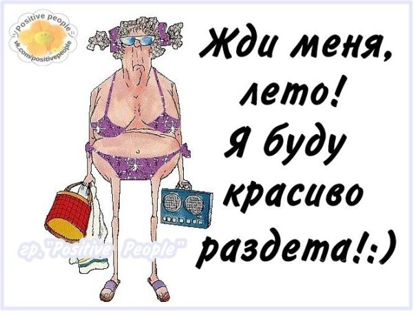 Открытки с юмором прикольные