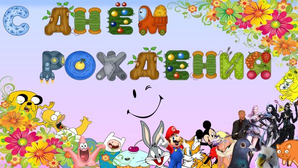 Пейзаж радость