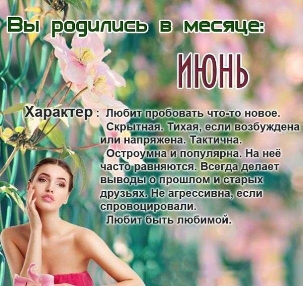 Кто ты последняя цифра твоего дня рождения