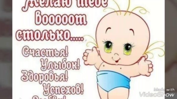 Ты появилась на свет