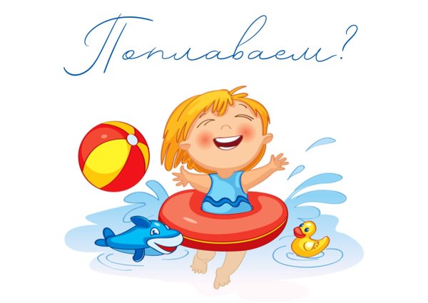 Дети летом на прозрачном фоне