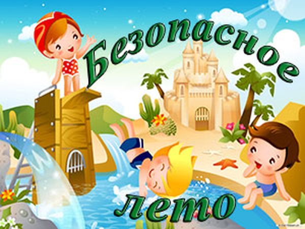 Опасности на водоемах летом