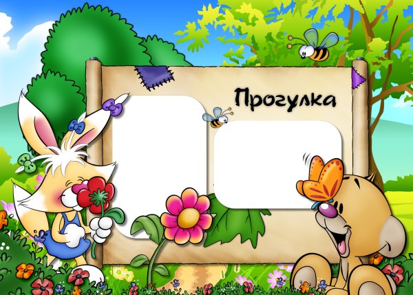 Заготовки для детского фотоальбома