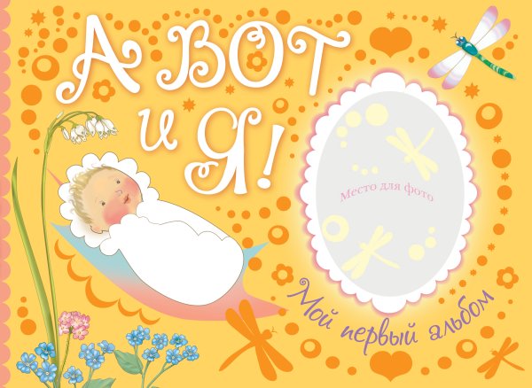 Родилась дочка