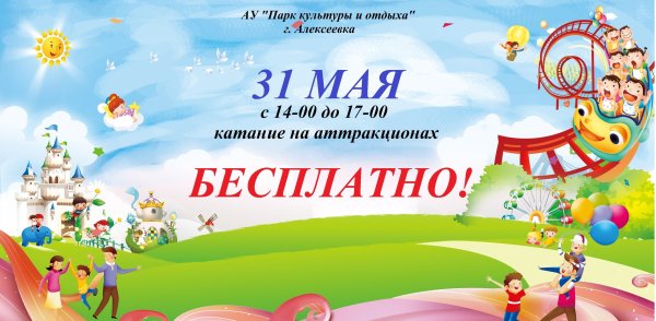 Детский фон для садика