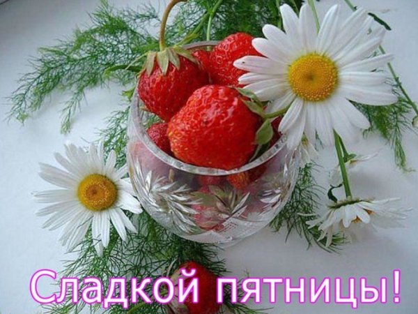 Летнее настроение