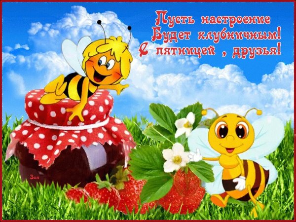 Приятные пожелания