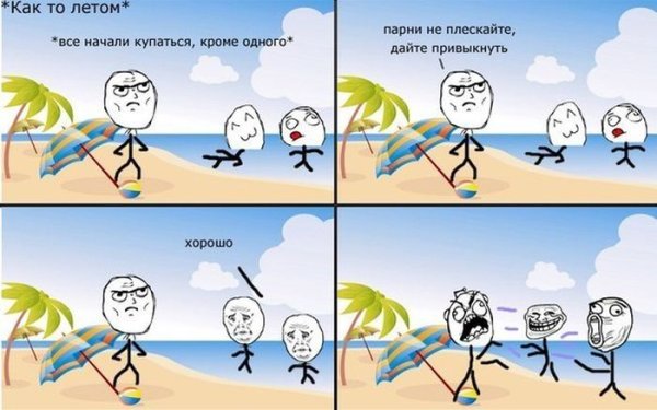 Приколы на тему лето