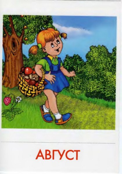 Стихи про летние месяцы