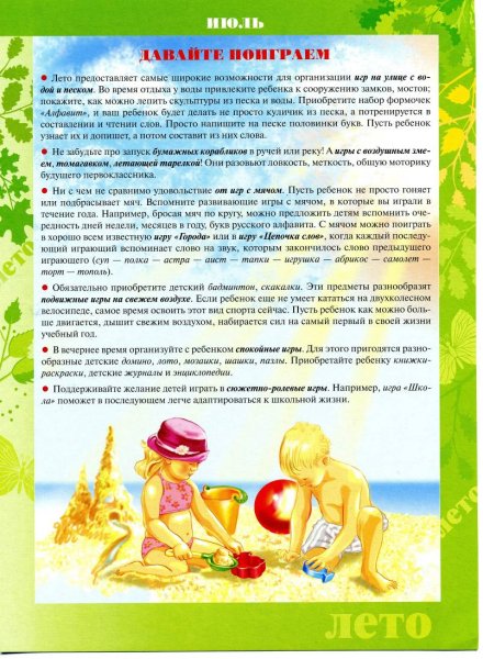 Времена года презентация