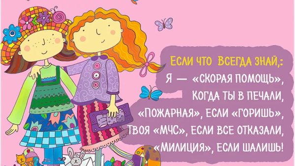 Фотосессия подруг