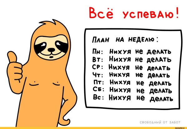 Мемы про лето