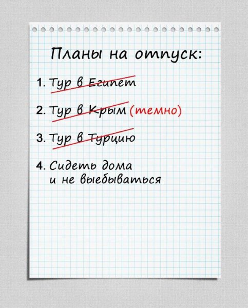 Конец лета надпись