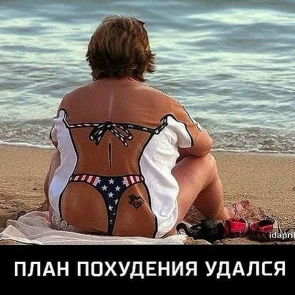 Скоро Весна пора худеть