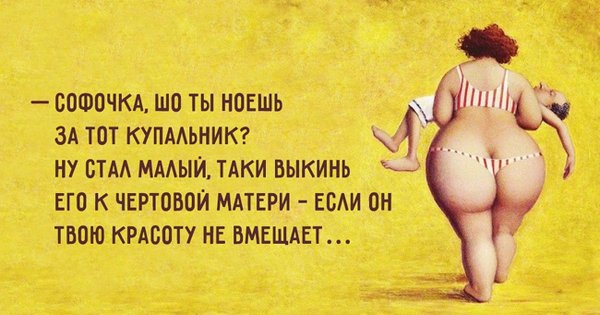 Мотивация для похудения