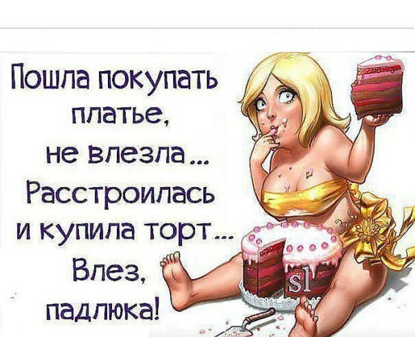 Приколы про спорт и диету