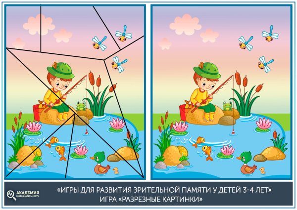 Летние разрезные картинки