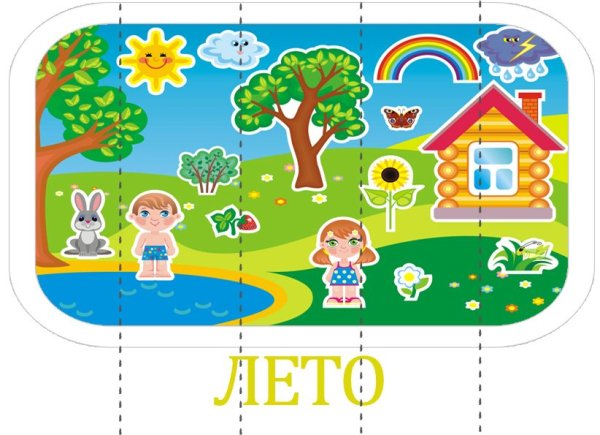 Игра "времена года"