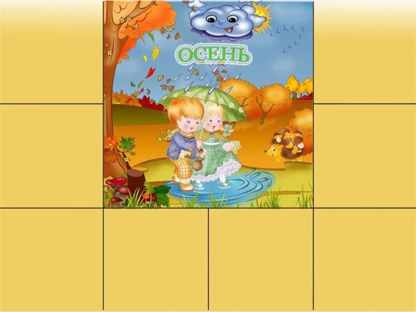 Лото «в мире растений»