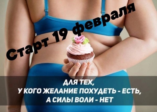 Худеем с юмором