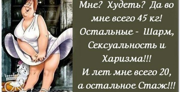 Похудеть к лету мемы