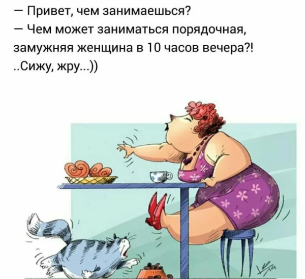 Мотивация не есть и худеть