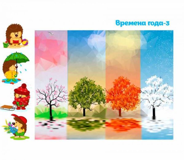 Времена года рисунок