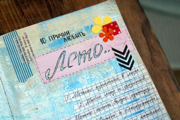 За что я люблю лето для ЛД