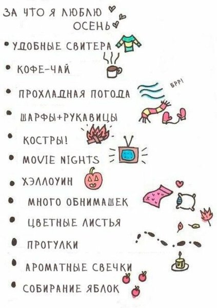 Задания для личного дневника