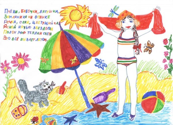 У каждого своя Радуга