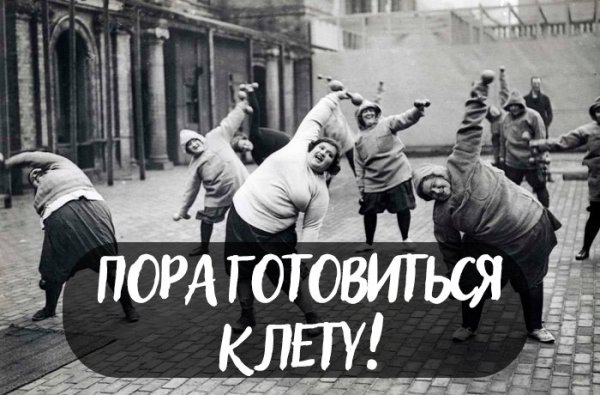 Девчонки готовимся к лету