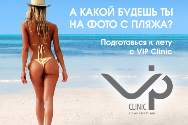 Худеем к лету