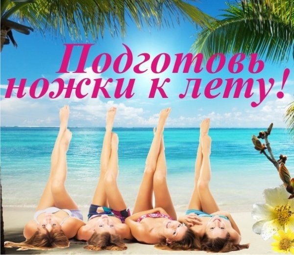 Приколы про похудение к лету