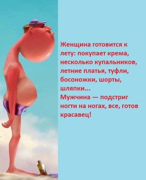 Худеем к лету надпись