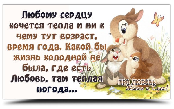 Кукушка Кукушка а когда будет тепло Кукуй его знает