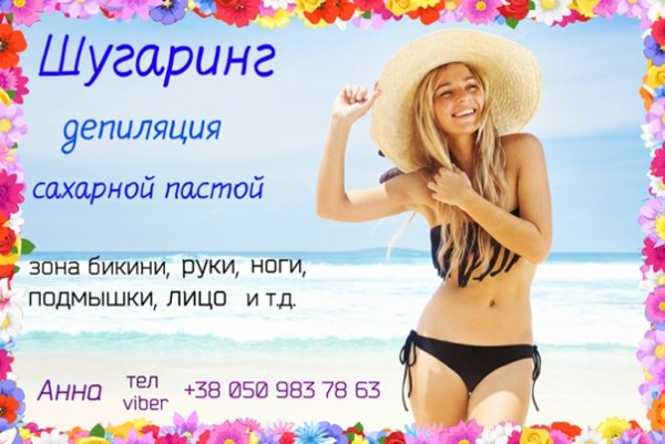 Фигура к лету