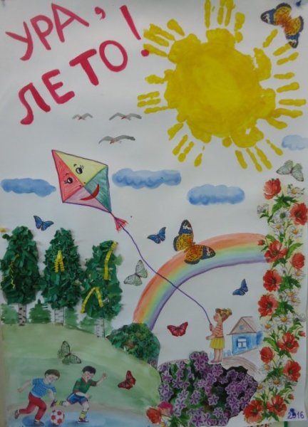 Ура каникулы