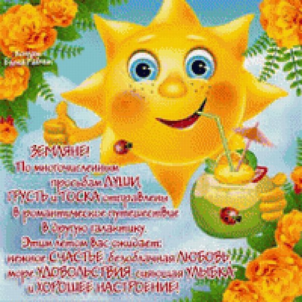 Поздравляю с началом лета открытки
