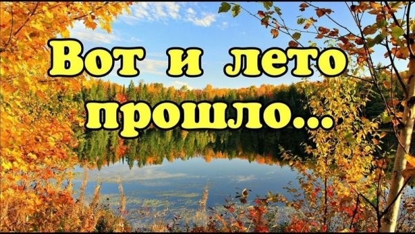 Цитаты про август