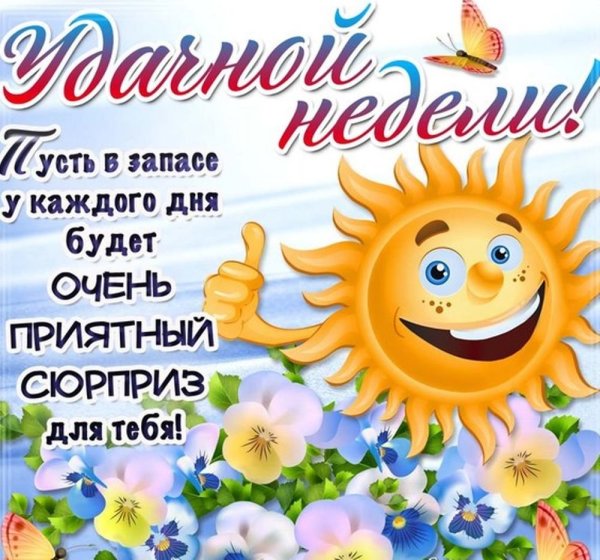 Последний понедельник года открытки