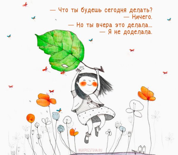 Солнечного радостного дня