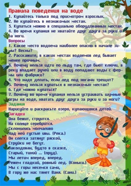 Прогулка на свежем воздухе консультация