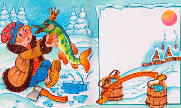 Сказка по щучьему велению сказка