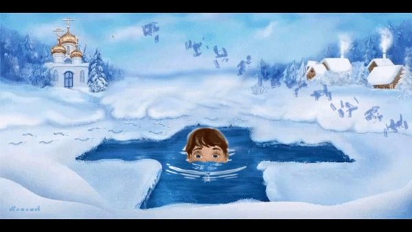 Купание в проруби gif
